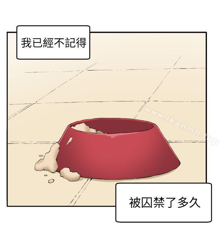 第10话-圈套-唠叨鸡 , 异形（第3张）