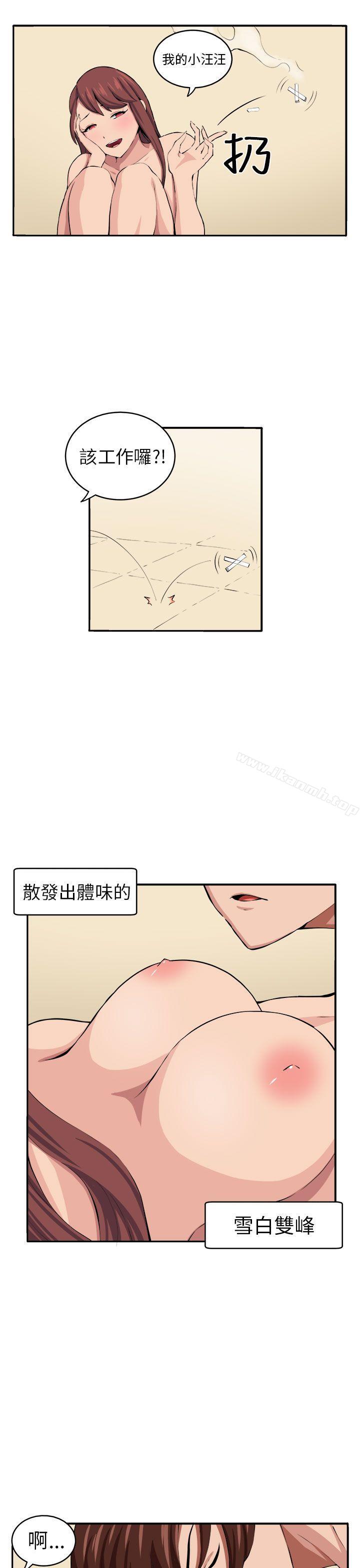 第10话-圈套-唠叨鸡 , 异形（第8张）