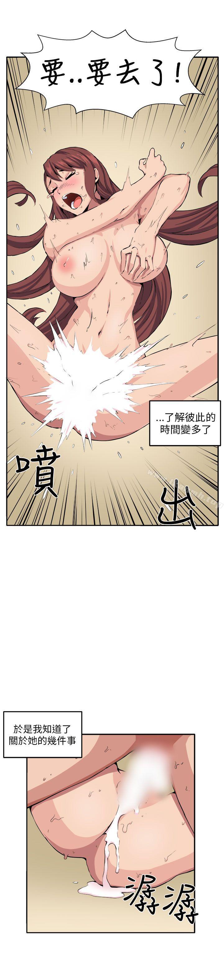 第10话-圈套-唠叨鸡 , 异形（第16张）