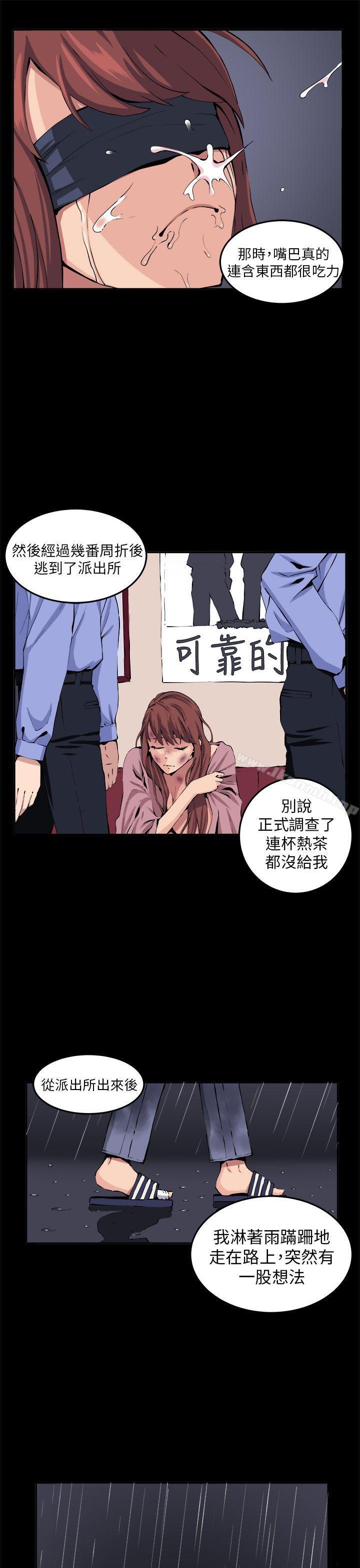 第10话-圈套-唠叨鸡 , 异形（第24张）