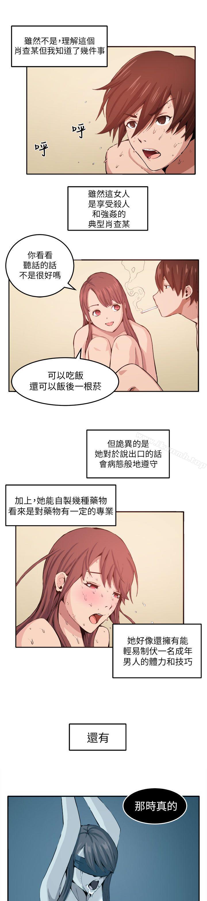 第11话-圈套-唠叨鸡 , 异形（第3张）