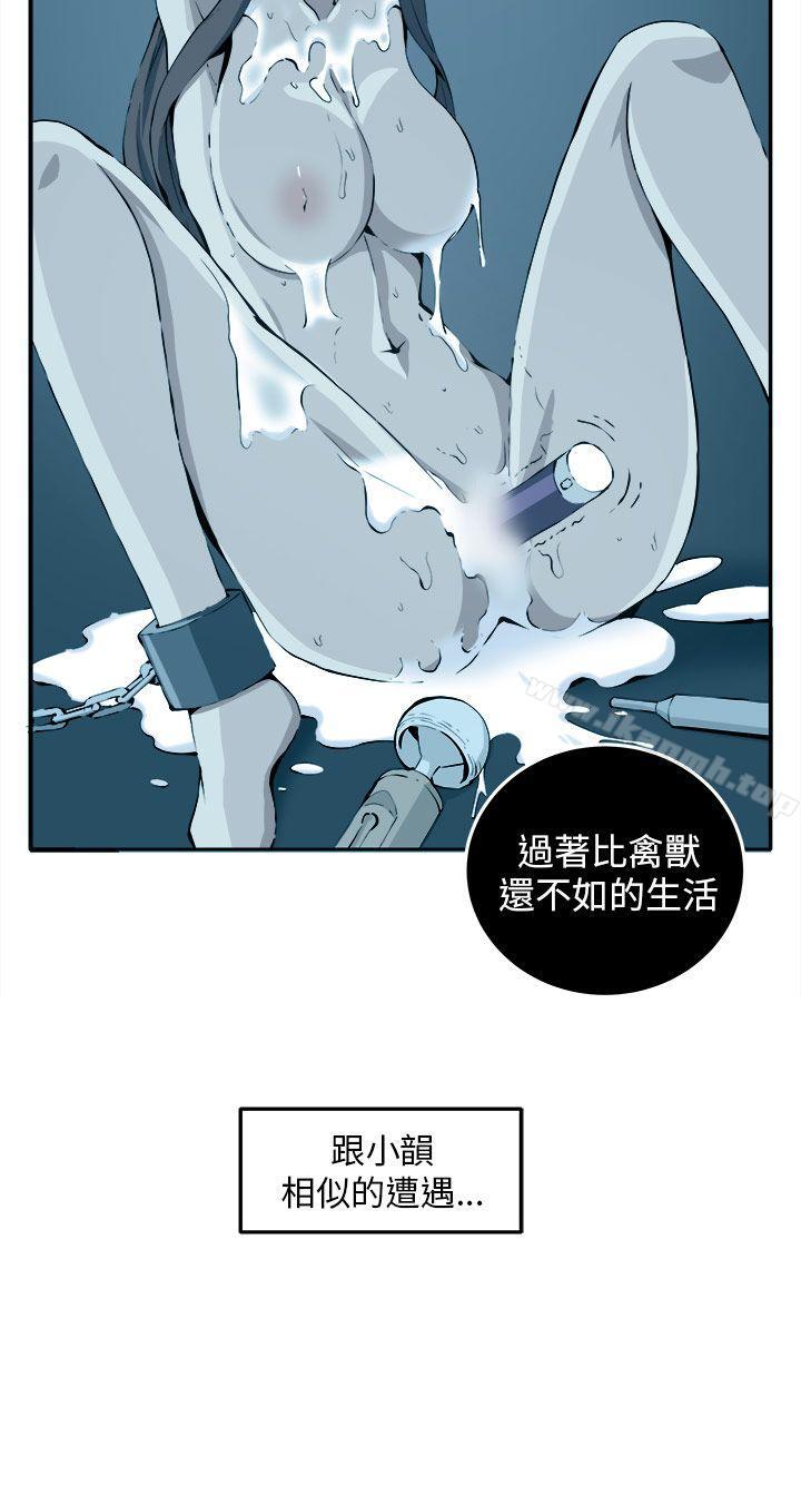 第11话-圈套-唠叨鸡 , 异形（第4张）