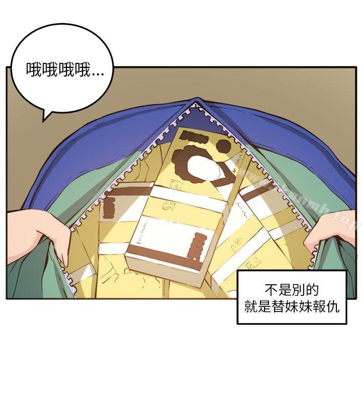 第11话-圈套-唠叨鸡 , 异形（第8张）