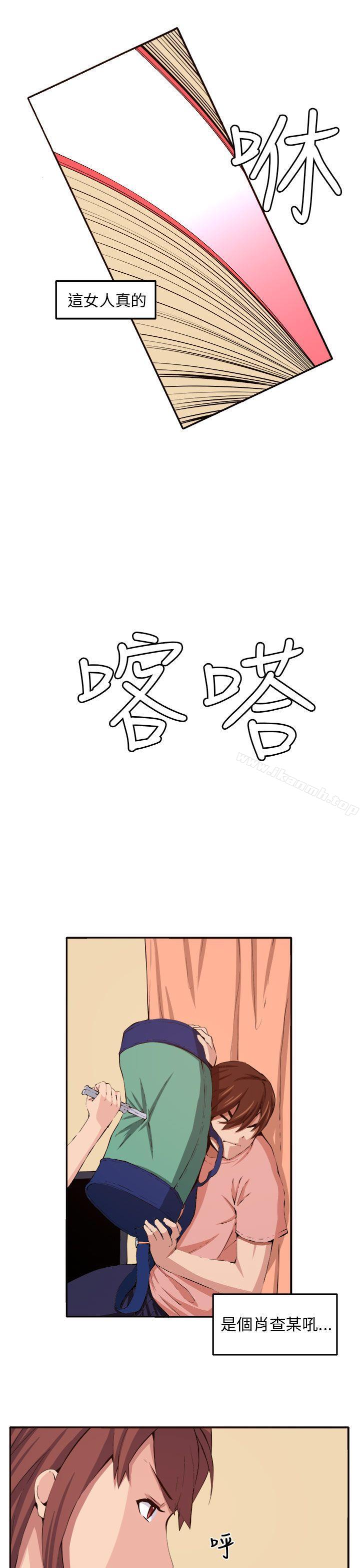 第11话-圈套-唠叨鸡 , 异形（第23张）