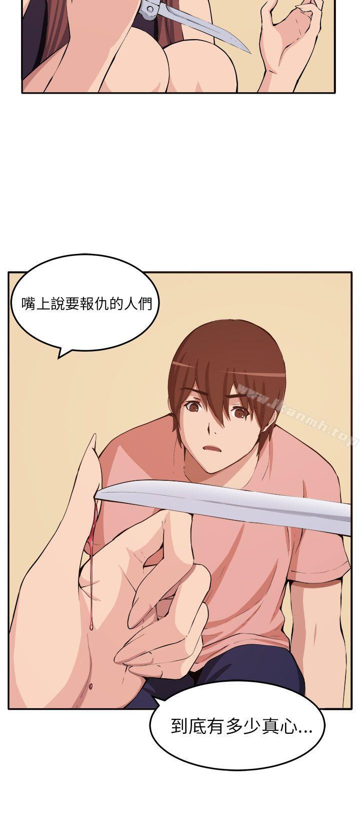 第11话-圈套-唠叨鸡 , 异形（第30张）