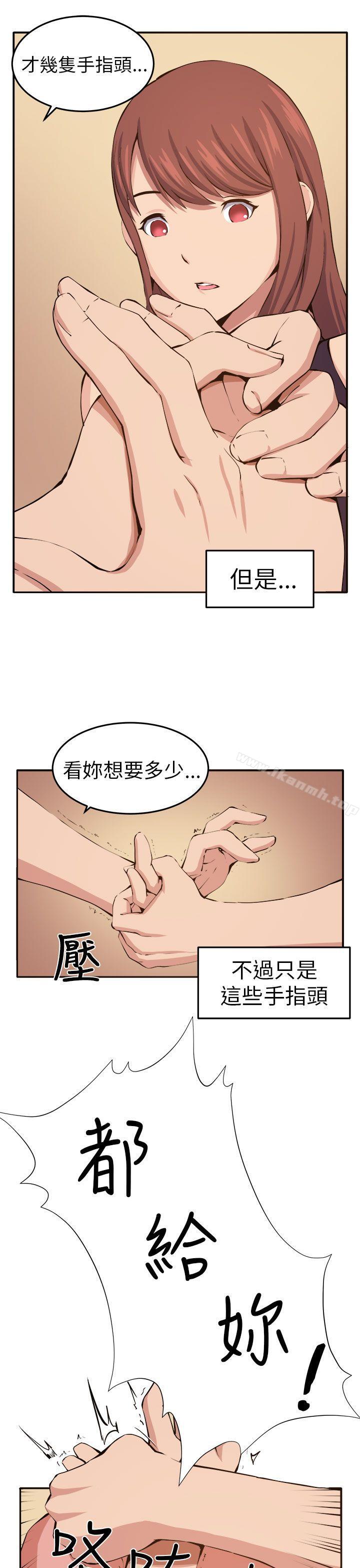 第12话-圈套-唠叨鸡 , 异形（第5张）