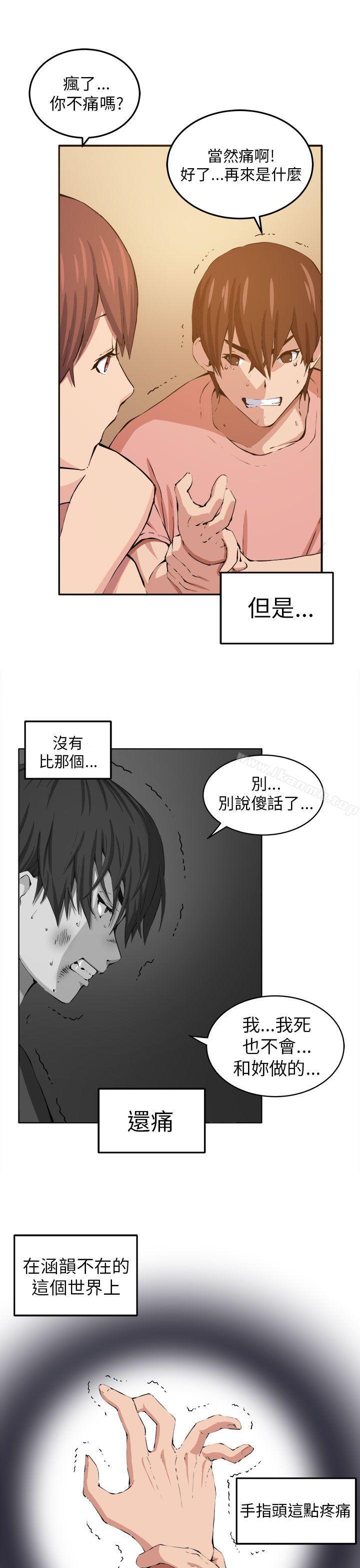 第12话-圈套-唠叨鸡 , 异形（第9张）