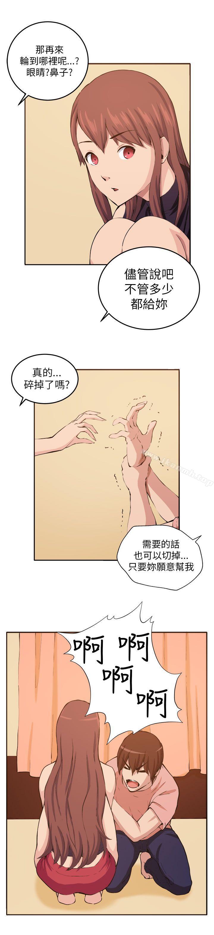 第12话-圈套-唠叨鸡 , 异形（第11张）