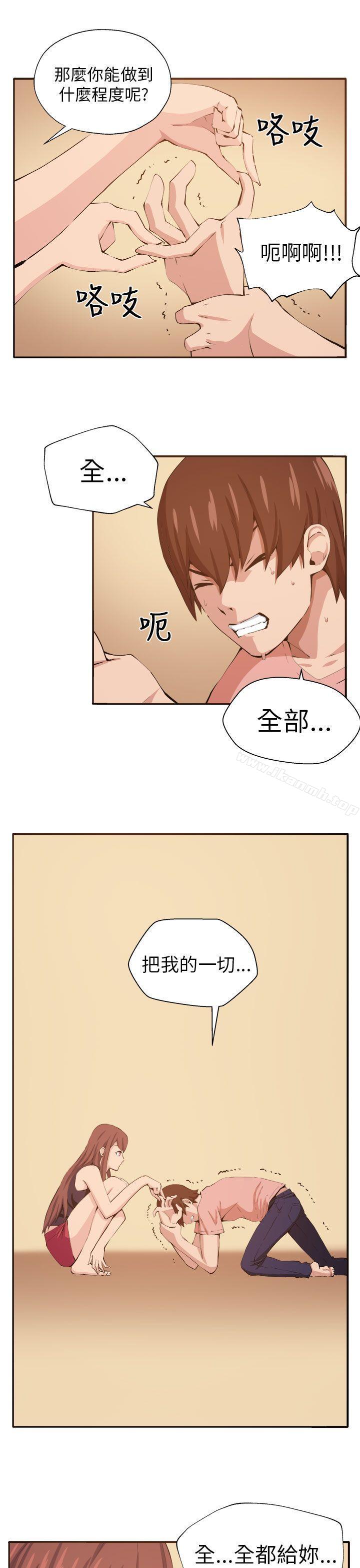 第12话-圈套-唠叨鸡 , 异形（第13张）