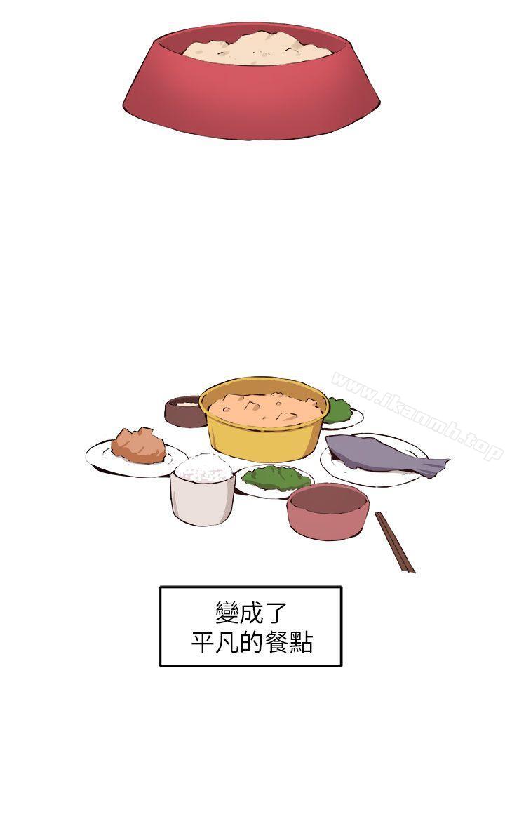 第12话-圈套-唠叨鸡 , 异形（第20张）