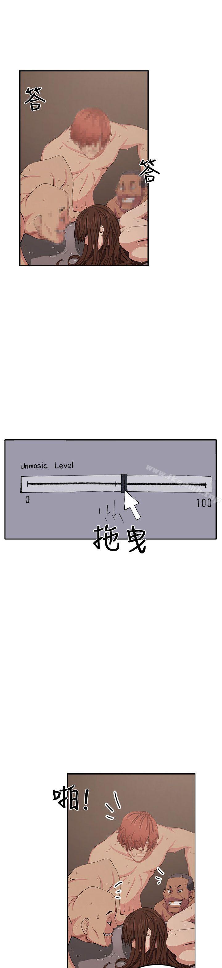 第13话-圈套-唠叨鸡 , 异形（第5张）