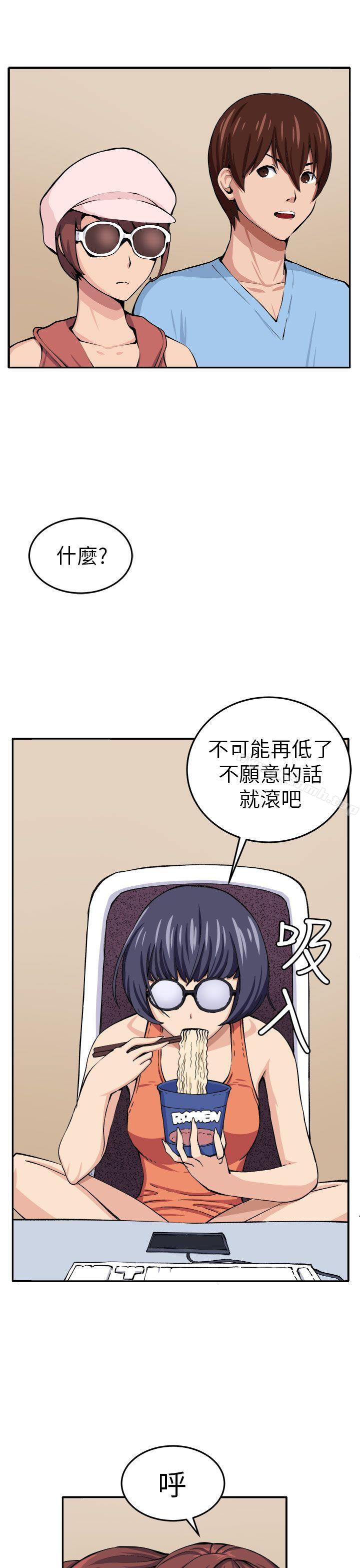 第13话-圈套-唠叨鸡 , 异形（第9张）