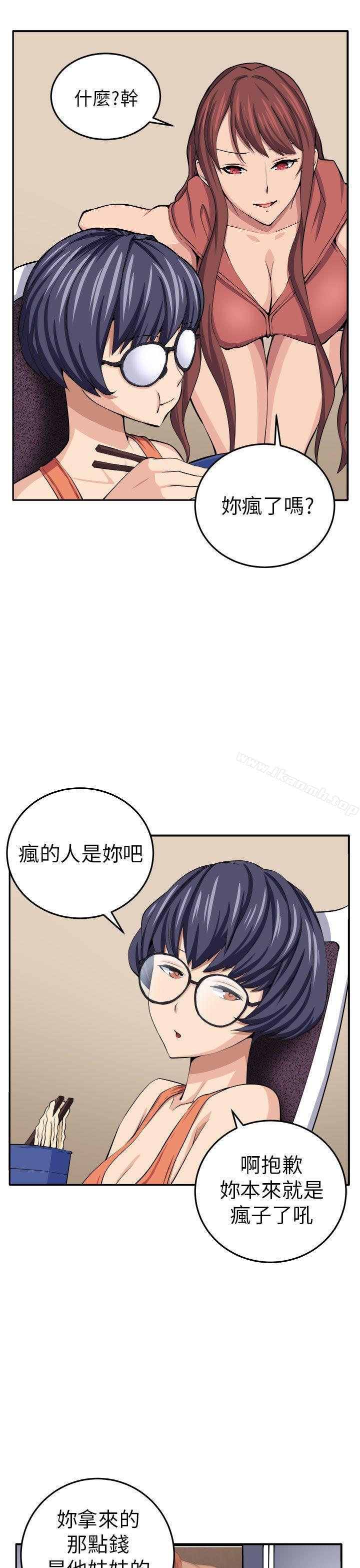 第13话-圈套-唠叨鸡 , 异形（第11张）