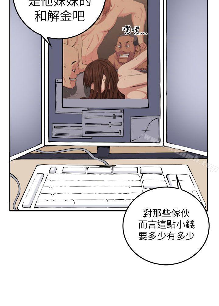 第13话-圈套-唠叨鸡 , 异形（第12张）