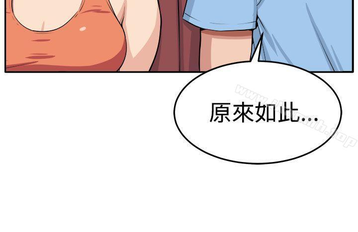 第14话-圈套-唠叨鸡 , 异形（第11张）