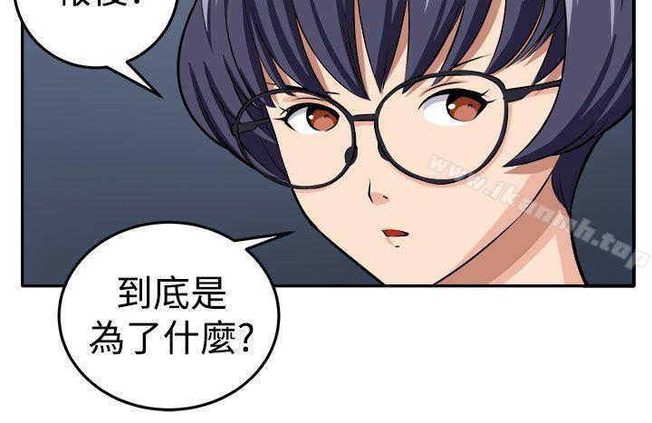 第14话-圈套-唠叨鸡 , 异形（第17张）