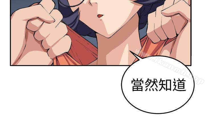 第14话-圈套-唠叨鸡 , 异形（第21张）