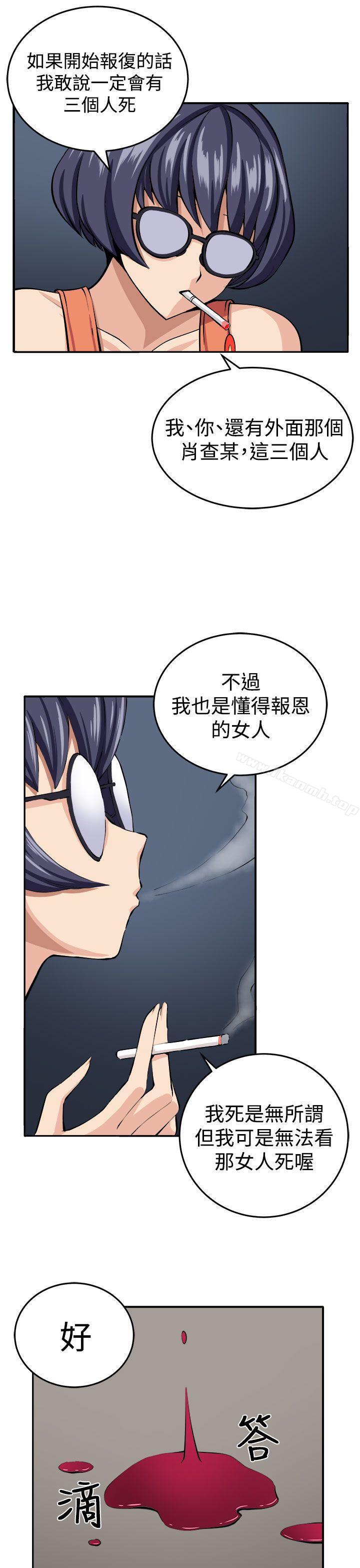 第14话-圈套-唠叨鸡 , 异形（第28张）