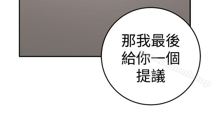 第14话-圈套-唠叨鸡 , 异形（第29张）