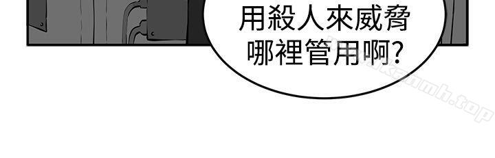 第15话-圈套-唠叨鸡 , 异形（第7张）