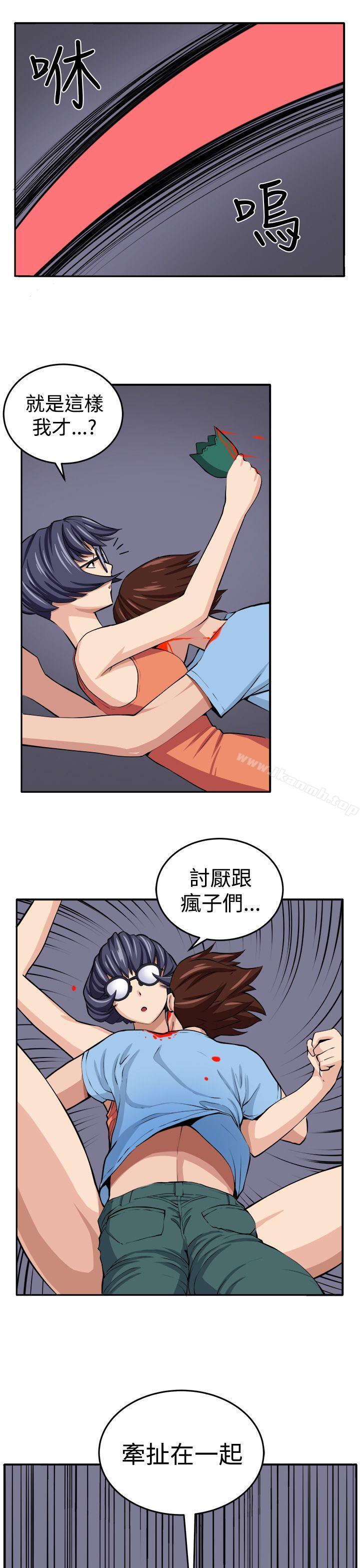 第15话-圈套-唠叨鸡 , 异形（第12张）