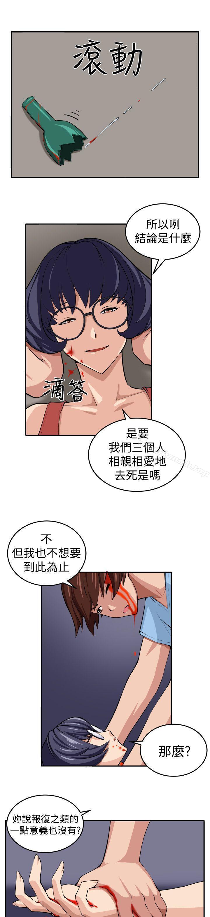 第15话-圈套-唠叨鸡 , 异形（第14张）