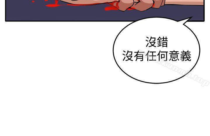 第15话-圈套-唠叨鸡 , 异形（第15张）