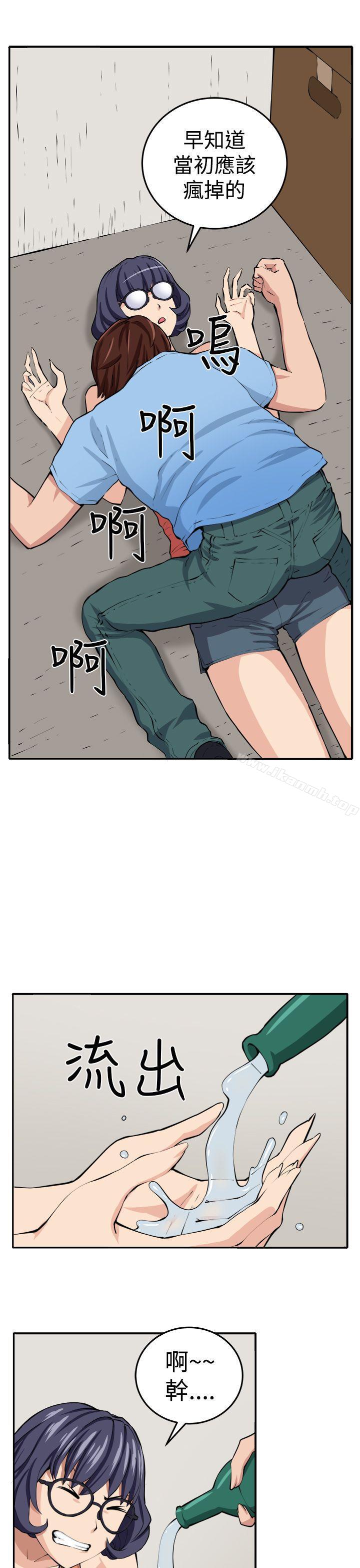 第15话-圈套-唠叨鸡 , 异形（第26张）