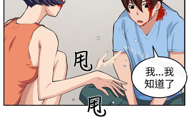 第15话-圈套-唠叨鸡 , 异形（第29张）