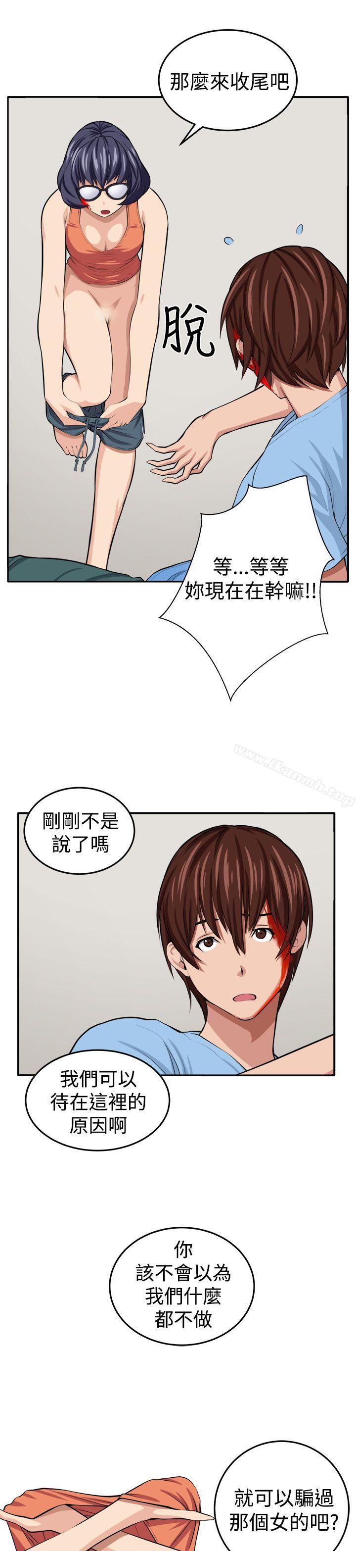 第15话-圈套-唠叨鸡 , 异形（第30张）