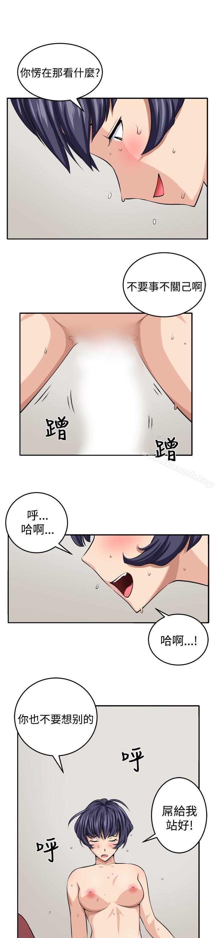 第16话-圈套-唠叨鸡 , 异形（第3张）