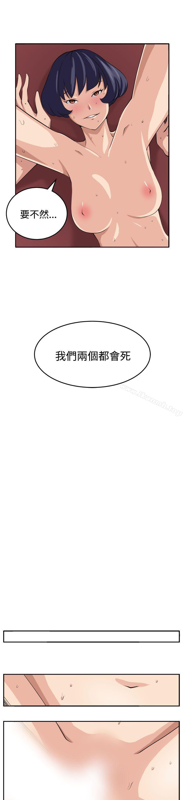 第16话-圈套-唠叨鸡 , 异形（第13张）