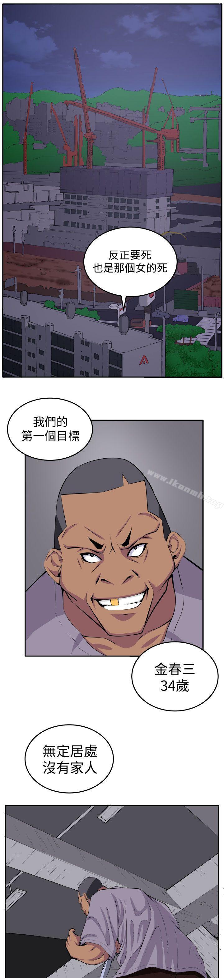 第17话-圈套-唠叨鸡 , 异形（第7张）