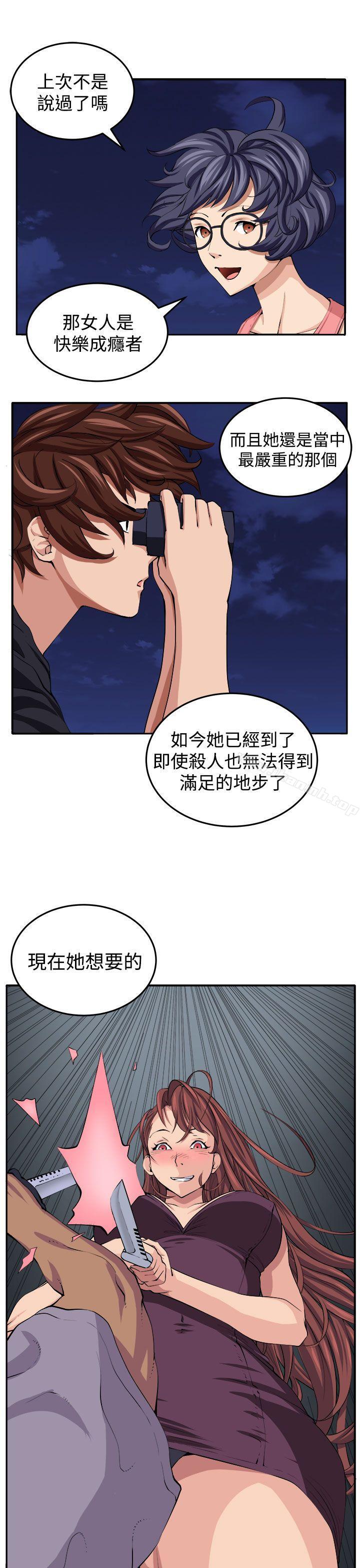 第17话-圈套-唠叨鸡 , 异形（第13张）