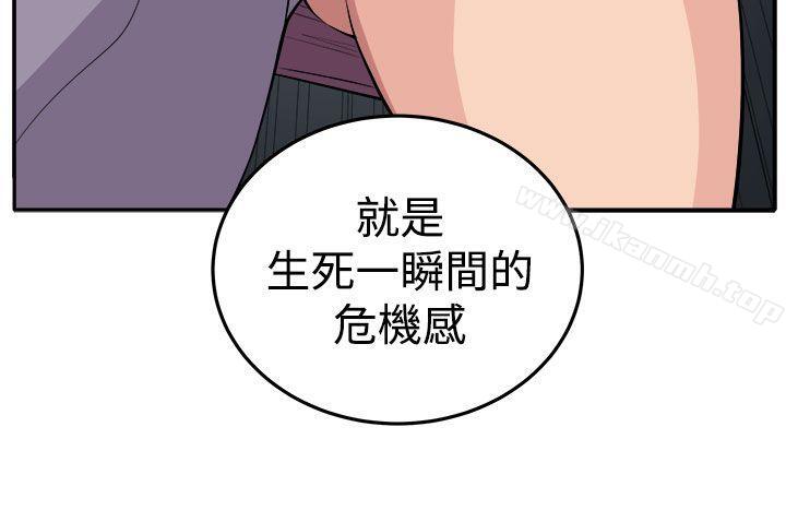第17话-圈套-唠叨鸡 , 异形（第14张）