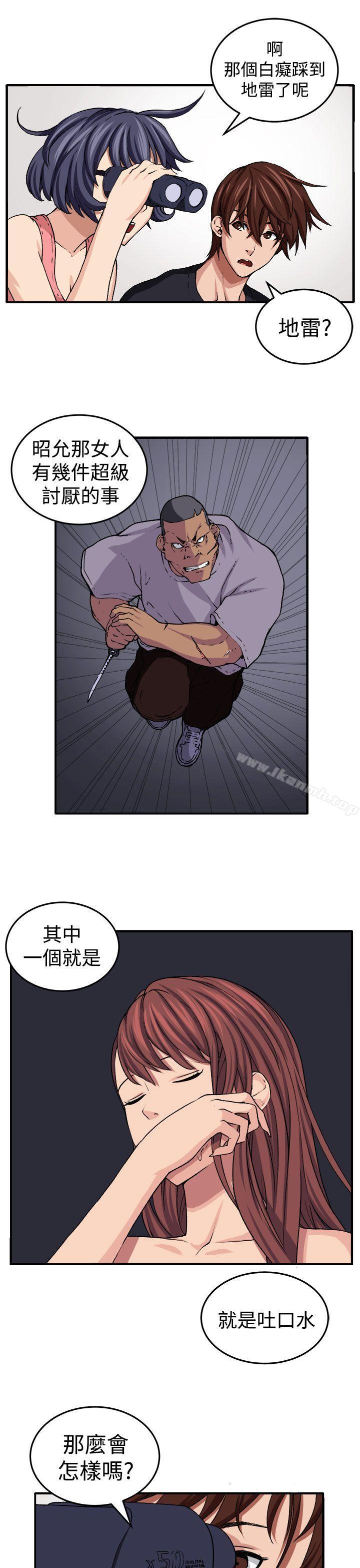 第17话-圈套-唠叨鸡 , 异形（第23张）