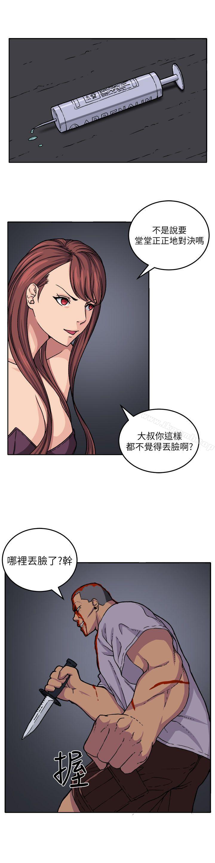第18话-圈套-唠叨鸡 , 异形（第6张）