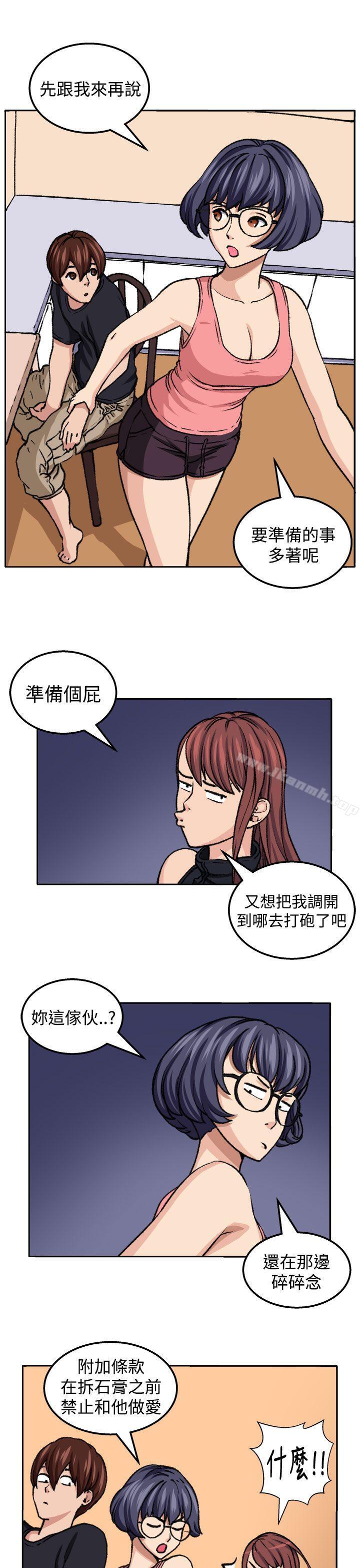 第19话-圈套-唠叨鸡 , 异形（第15张）