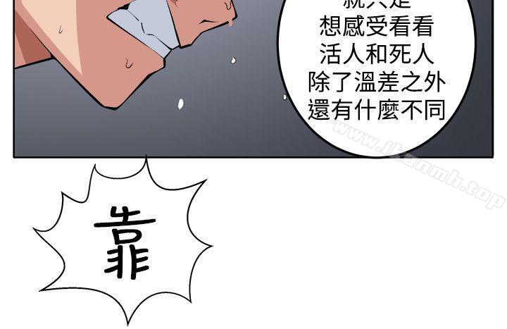 第20话-圈套-唠叨鸡 , 异形（第24张）