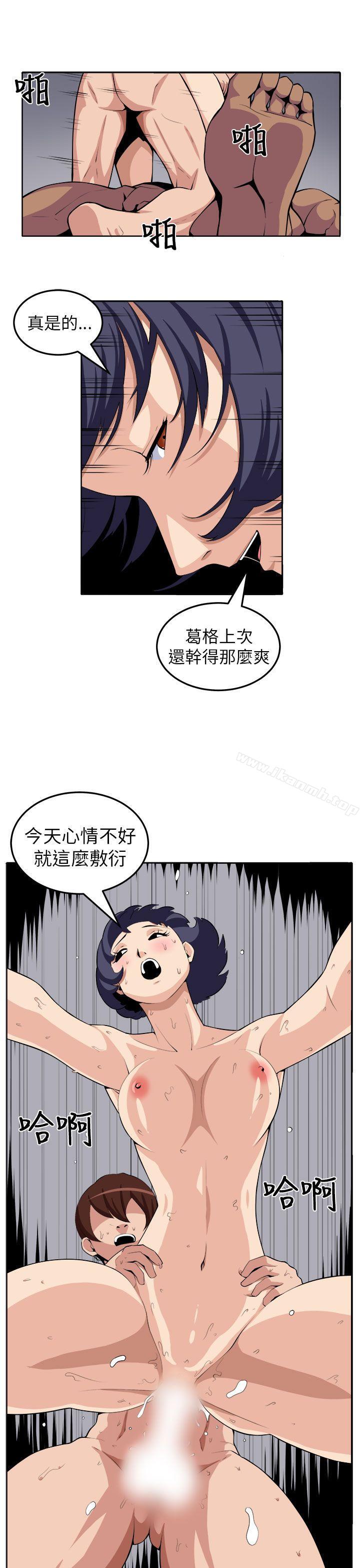 第21话-圈套-唠叨鸡 , 异形（第3张）