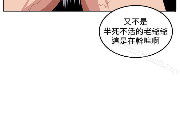 第21话-圈套-唠叨鸡 , 异形（第4张）
