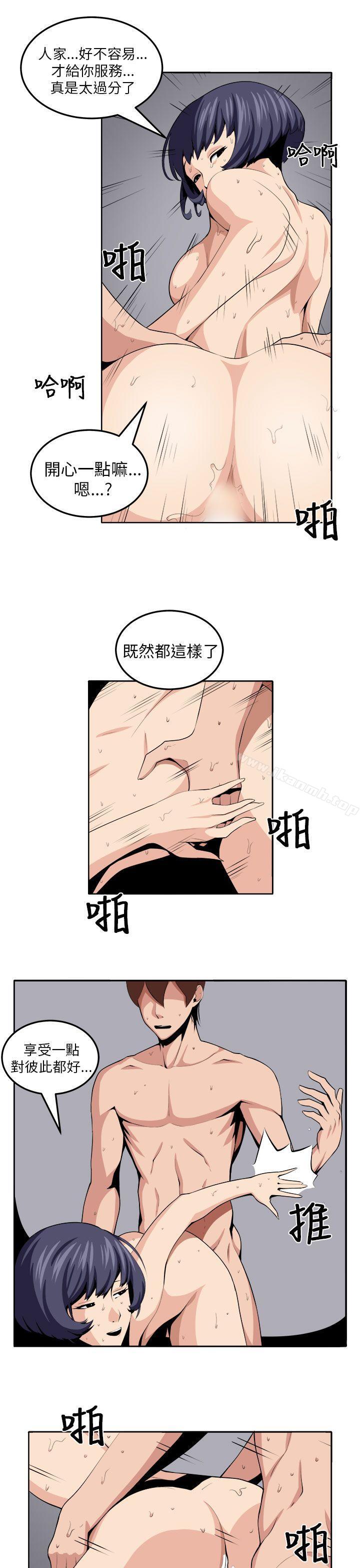 第21话-圈套-唠叨鸡 , 异形（第5张）