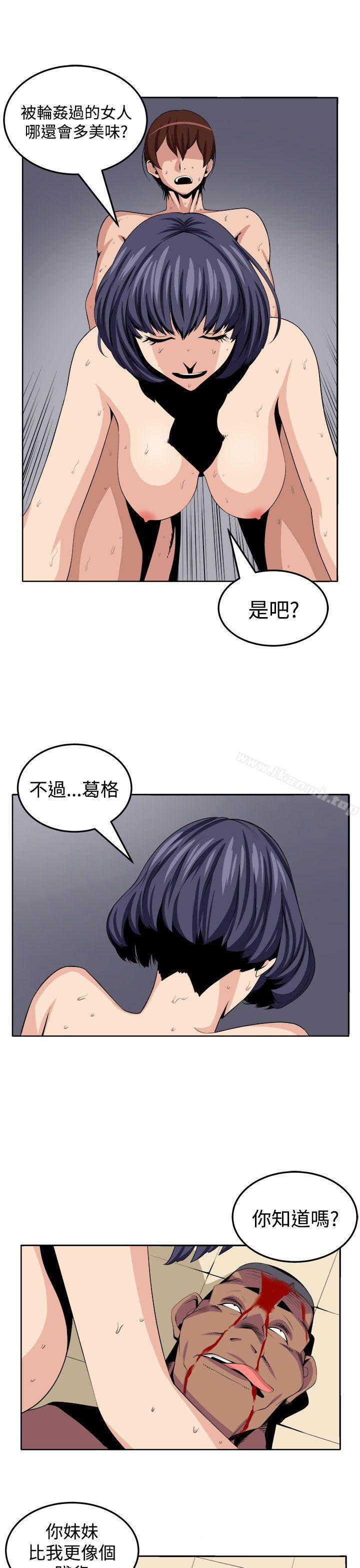 第21话-圈套-唠叨鸡 , 异形（第9张）