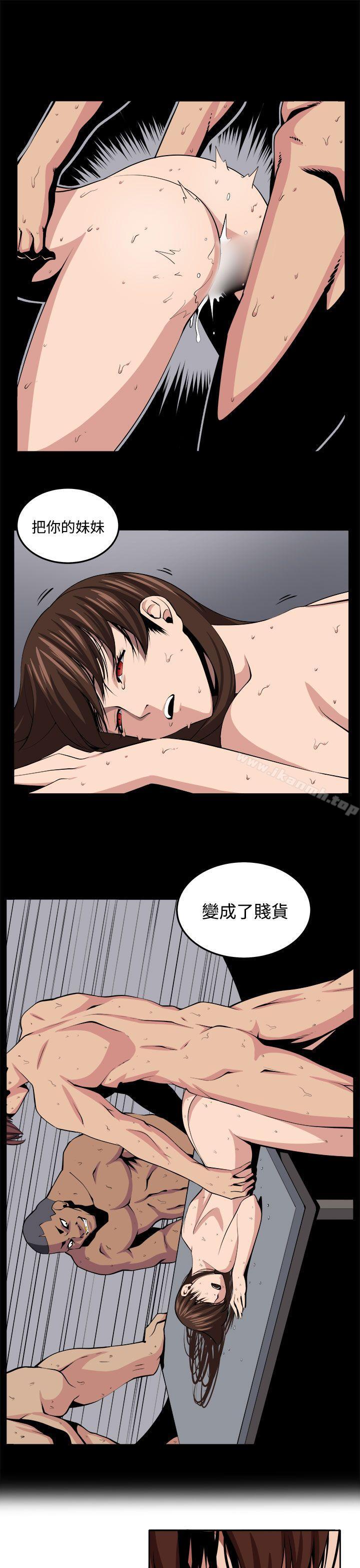 第21话-圈套-唠叨鸡 , 异形（第17张）
