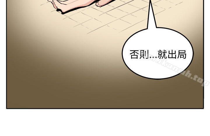第21话-圈套-唠叨鸡 , 异形（第24张）