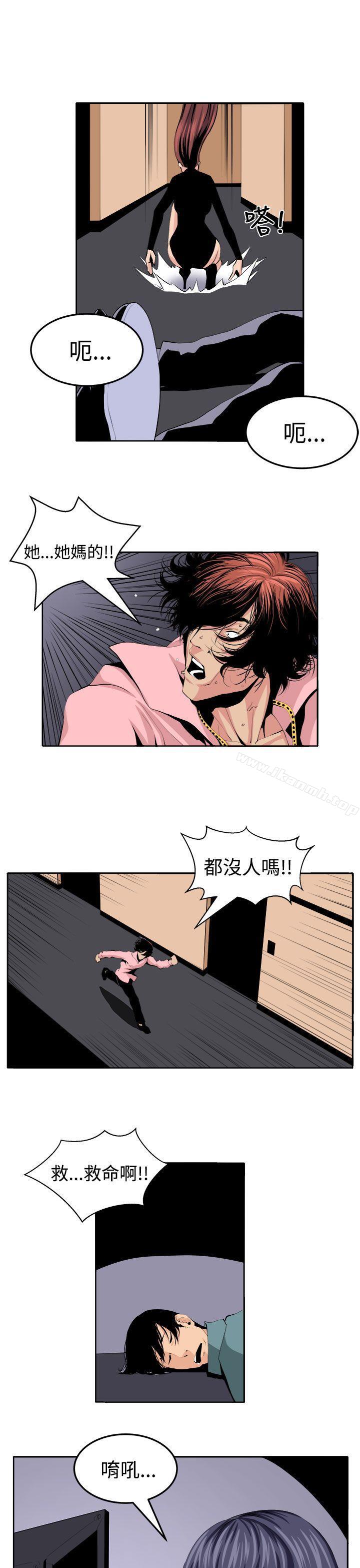 第22话-圈套-唠叨鸡 , 异形（第11张）