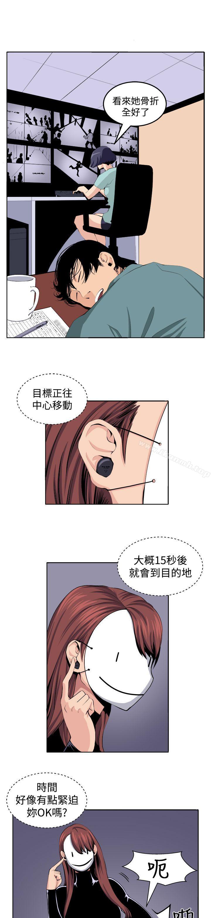 第22话-圈套-唠叨鸡 , 异形（第13张）