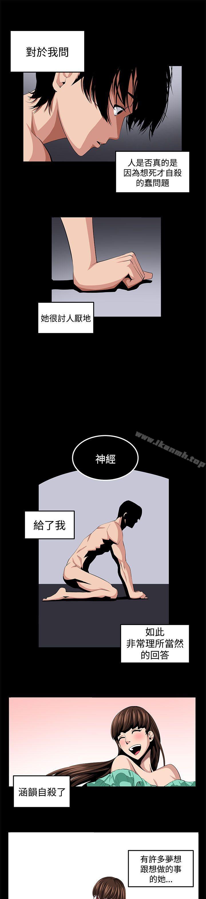 第23话-圈套-唠叨鸡 , 异形（第11张）