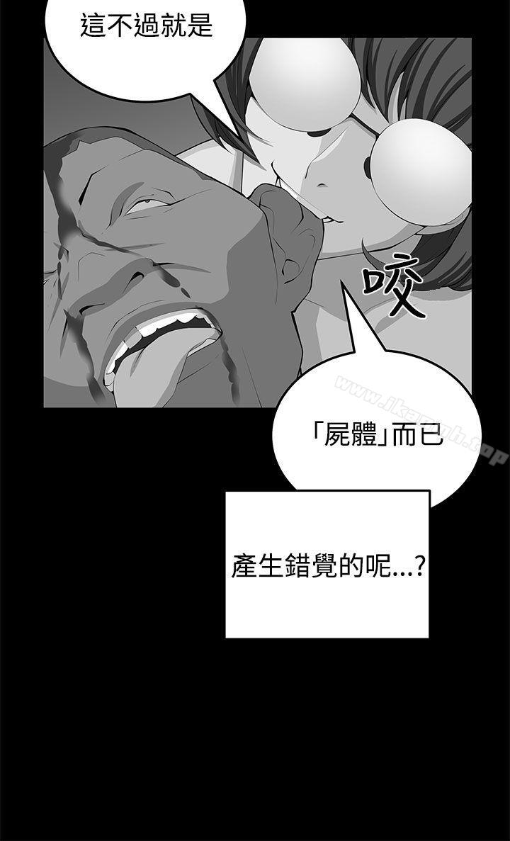 第23话-圈套-唠叨鸡 , 异形（第16张）