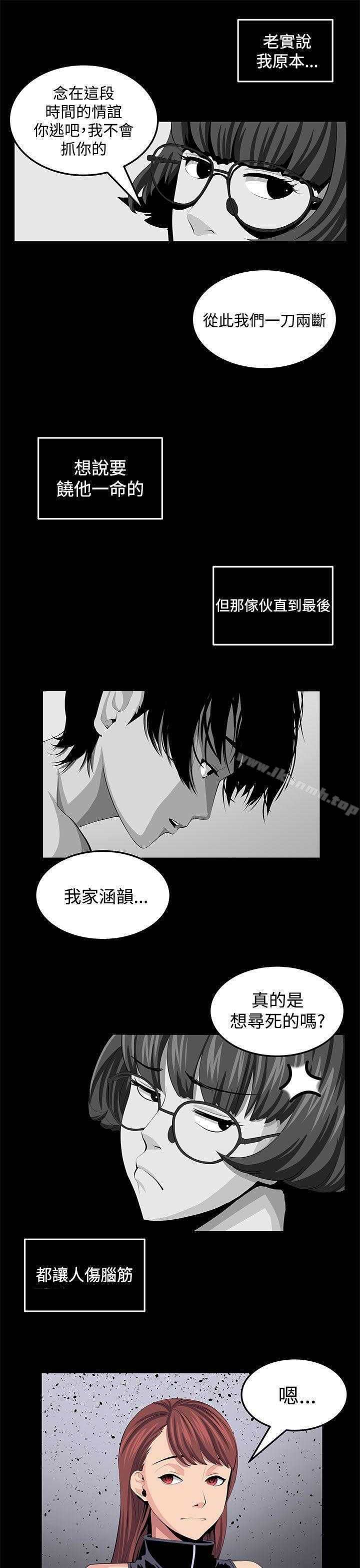 第23话-圈套-唠叨鸡 , 异形（第19张）
